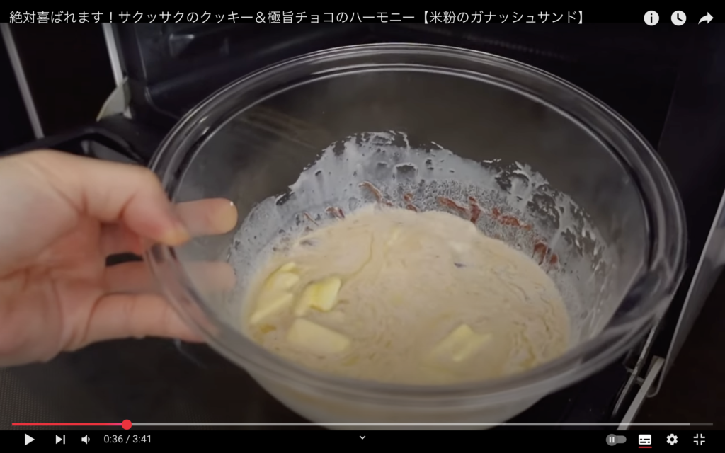 ガナッシュサンド　工程