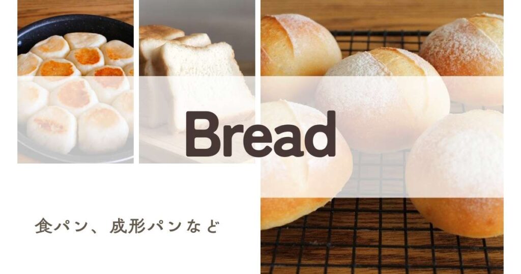 米粉パン